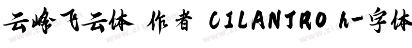 云峰飞云体 作者 CILANTRO h字体转换